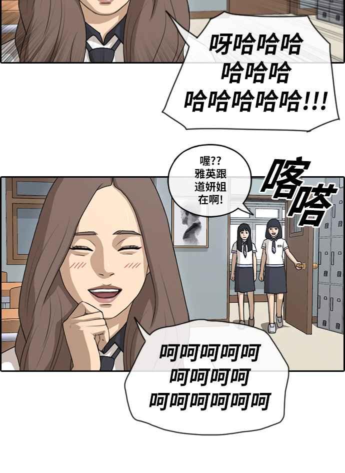 《青春白卷》漫画最新章节[第226话] 在浩TV (1)免费下拉式在线观看章节第【17】张图片