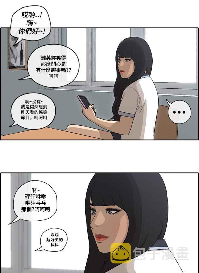 《青春白卷》漫画最新章节[第226话] 在浩TV (1)免费下拉式在线观看章节第【18】张图片