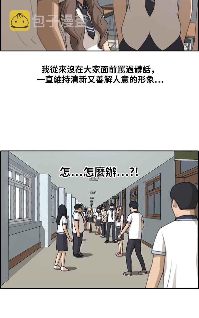 《青春白卷》漫画最新章节[第226话] 在浩TV (1)免费下拉式在线观看章节第【2】张图片