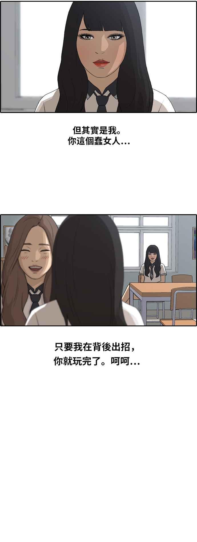 《青春白卷》漫画最新章节[第226话] 在浩TV (1)免费下拉式在线观看章节第【20】张图片