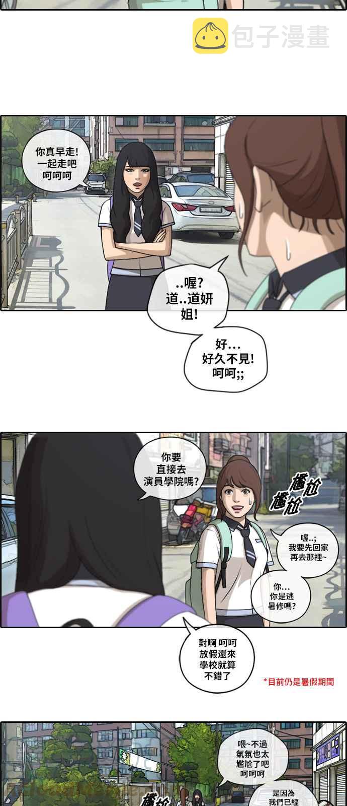 《青春白卷》漫画最新章节[第226话] 在浩TV (1)免费下拉式在线观看章节第【22】张图片