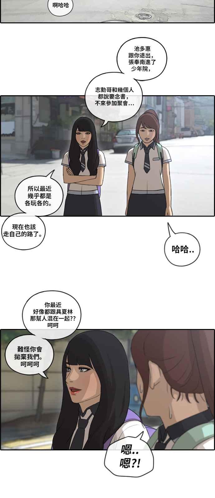 《青春白卷》漫画最新章节[第226话] 在浩TV (1)免费下拉式在线观看章节第【24】张图片