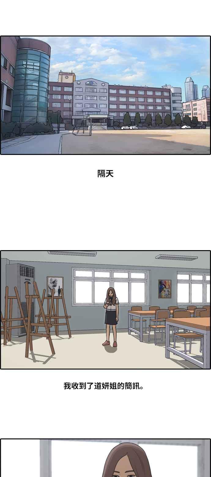 《青春白卷》漫画最新章节[第226话] 在浩TV (1)免费下拉式在线观看章节第【26】张图片