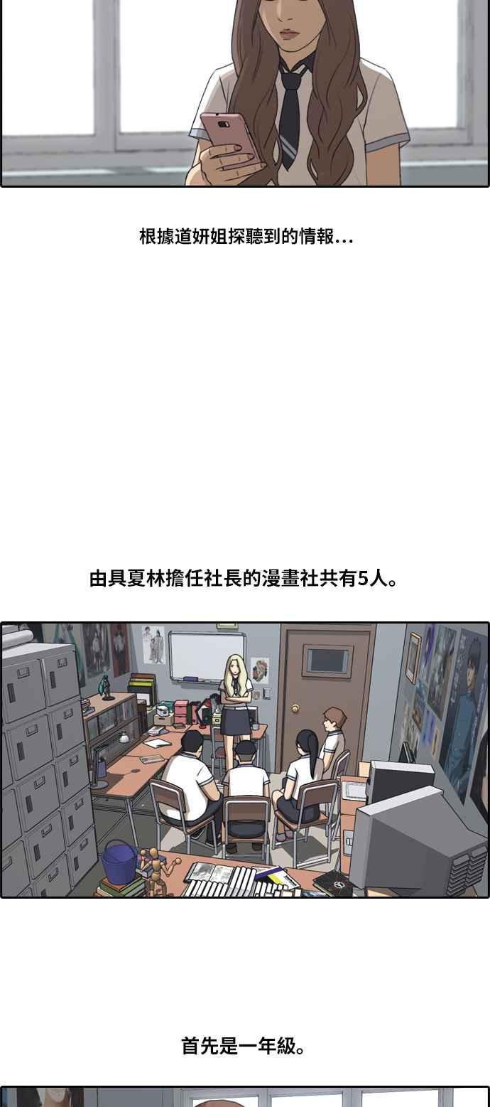 《青春白卷》漫画最新章节[第226话] 在浩TV (1)免费下拉式在线观看章节第【27】张图片