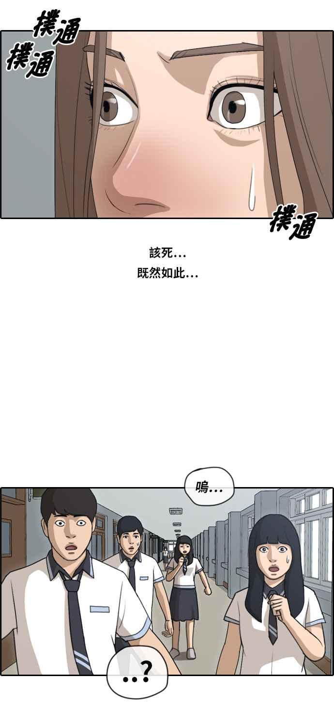 《青春白卷》漫画最新章节[第226话] 在浩TV (1)免费下拉式在线观看章节第【3】张图片