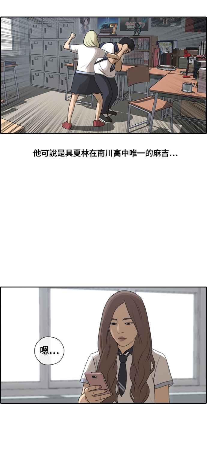 《青春白卷》漫画最新章节[第226话] 在浩TV (1)免费下拉式在线观看章节第【30】张图片