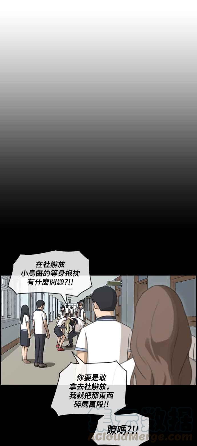 《青春白卷》漫画最新章节[第226话] 在浩TV (1)免费下拉式在线观看章节第【31】张图片