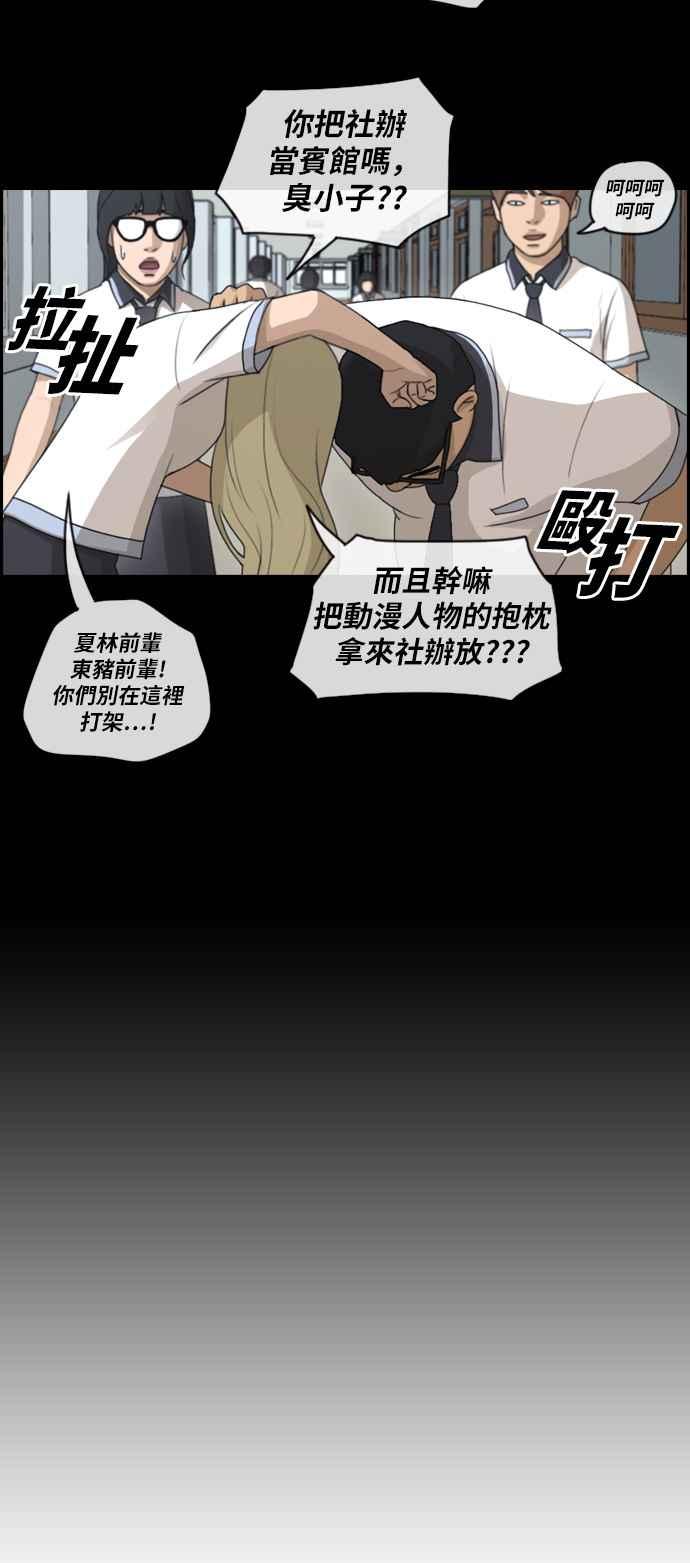 《青春白卷》漫画最新章节[第226话] 在浩TV (1)免费下拉式在线观看章节第【32】张图片