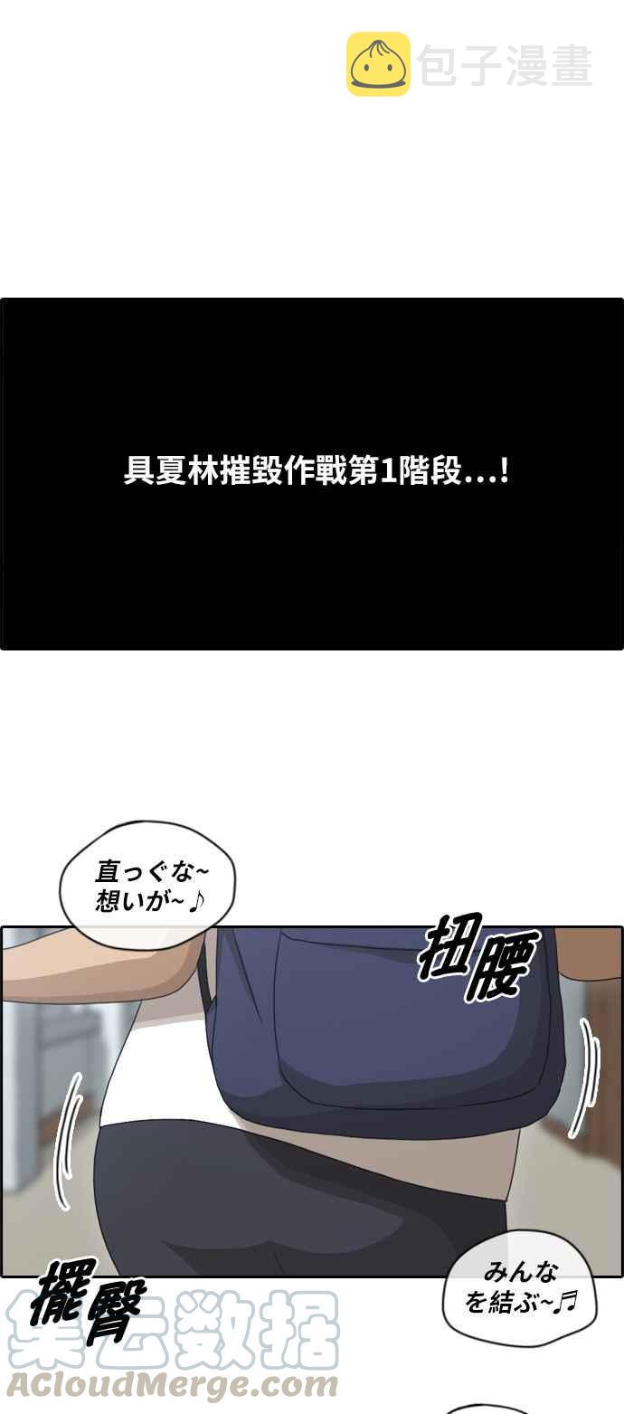 《青春白卷》漫画最新章节[第226话] 在浩TV (1)免费下拉式在线观看章节第【34】张图片