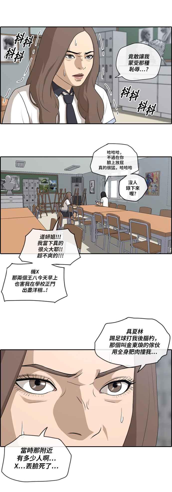 《青春白卷》漫画最新章节[第226话] 在浩TV (1)免费下拉式在线观看章节第【8】张图片