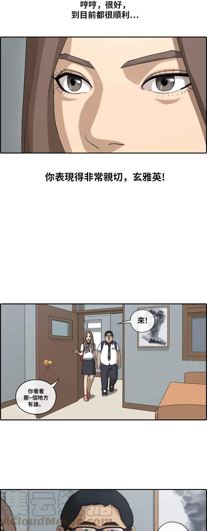 《青春白卷》漫画最新章节[第227话] 在浩TV (2)免费下拉式在线观看章节第【10】张图片