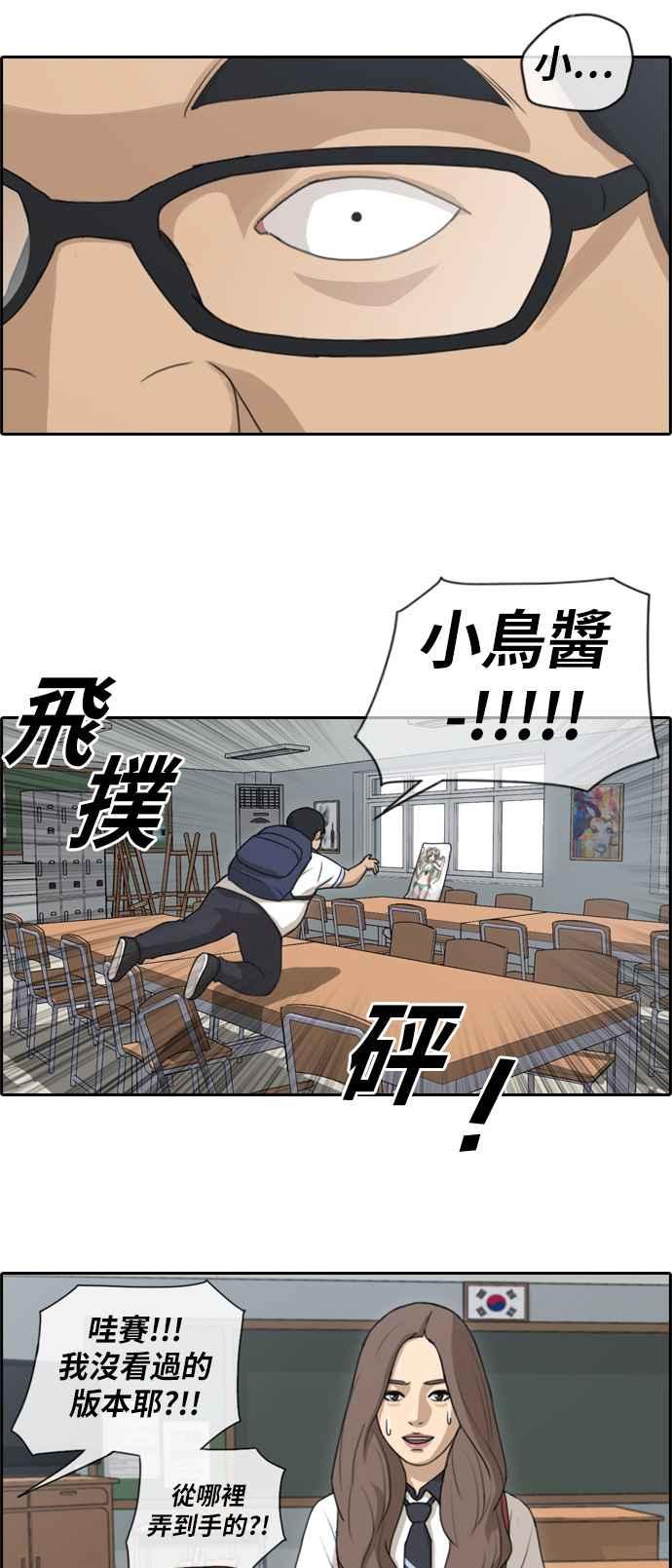 《青春白卷》漫画最新章节[第227话] 在浩TV (2)免费下拉式在线观看章节第【12】张图片