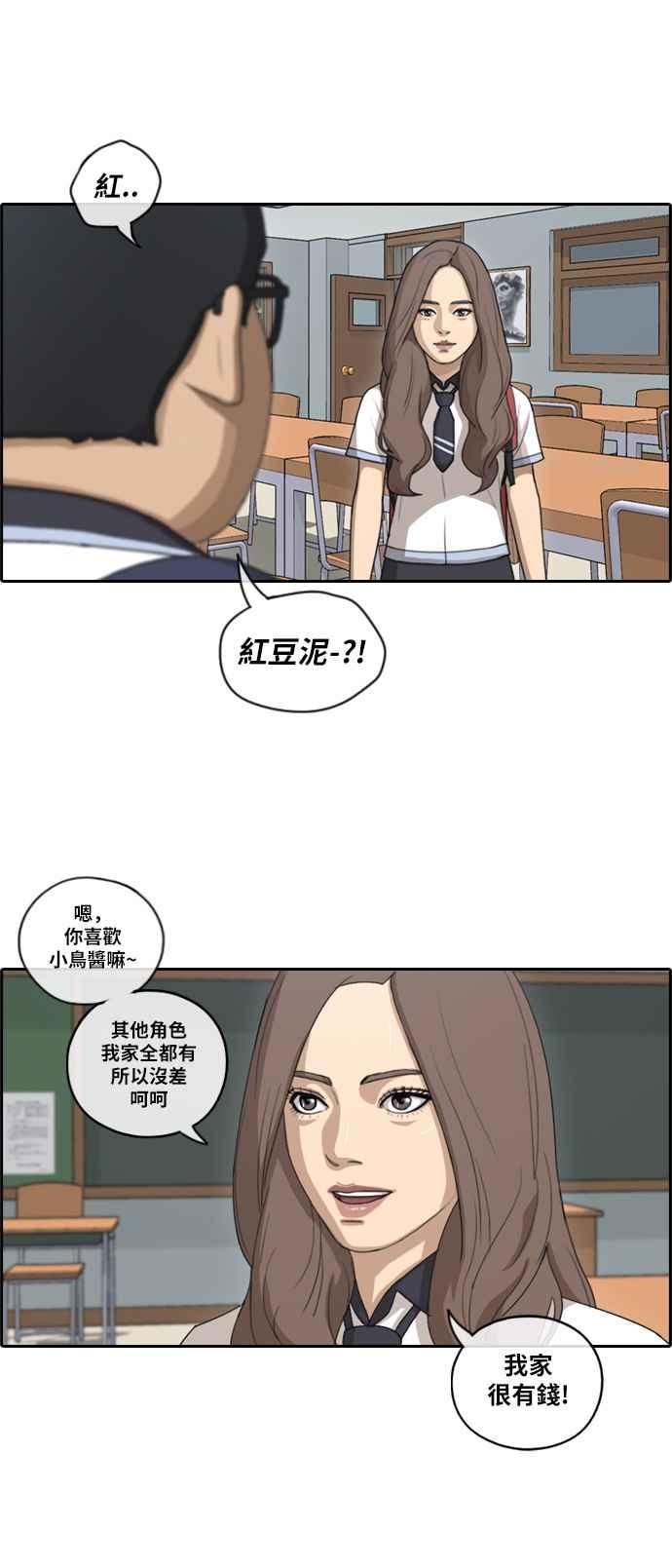 《青春白卷》漫画最新章节[第227话] 在浩TV (2)免费下拉式在线观看章节第【14】张图片