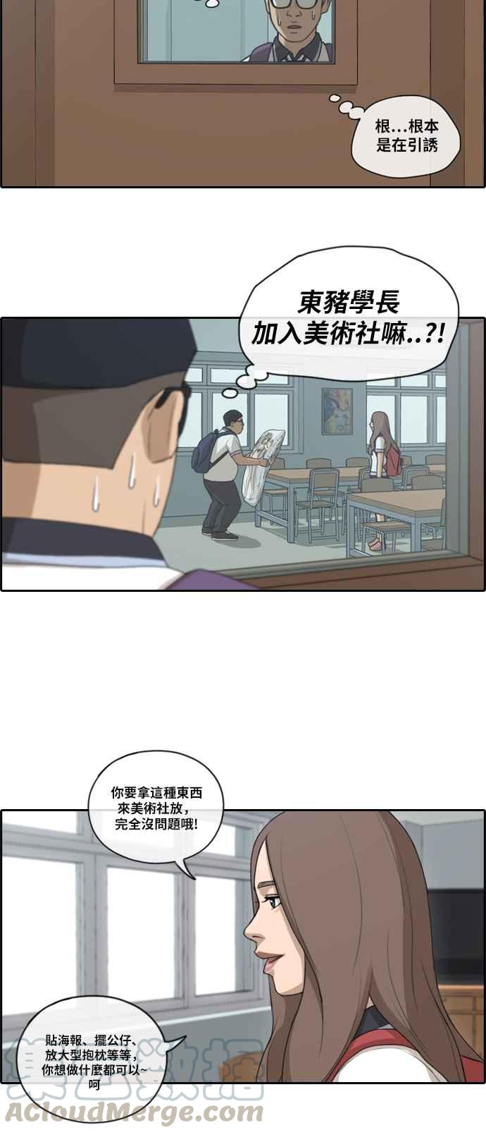 《青春白卷》漫画最新章节[第227话] 在浩TV (2)免费下拉式在线观看章节第【16】张图片