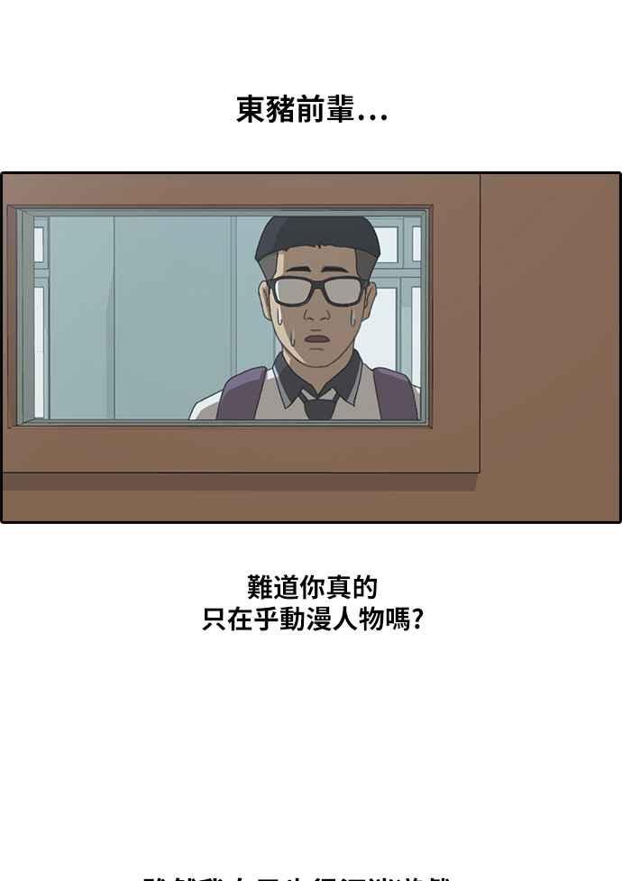 《青春白卷》漫画最新章节[第227话] 在浩TV (2)免费下拉式在线观看章节第【20】张图片