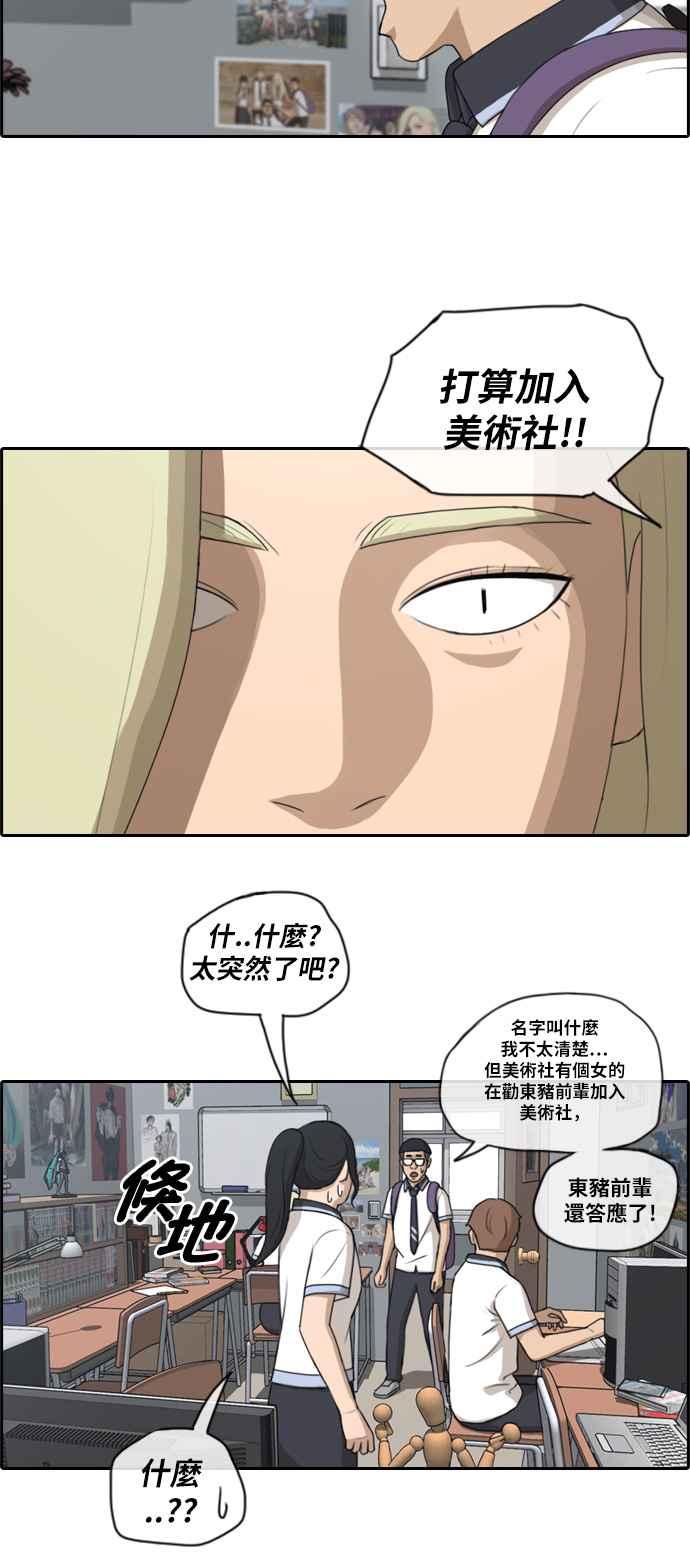 《青春白卷》漫画最新章节[第227话] 在浩TV (2)免费下拉式在线观看章节第【24】张图片