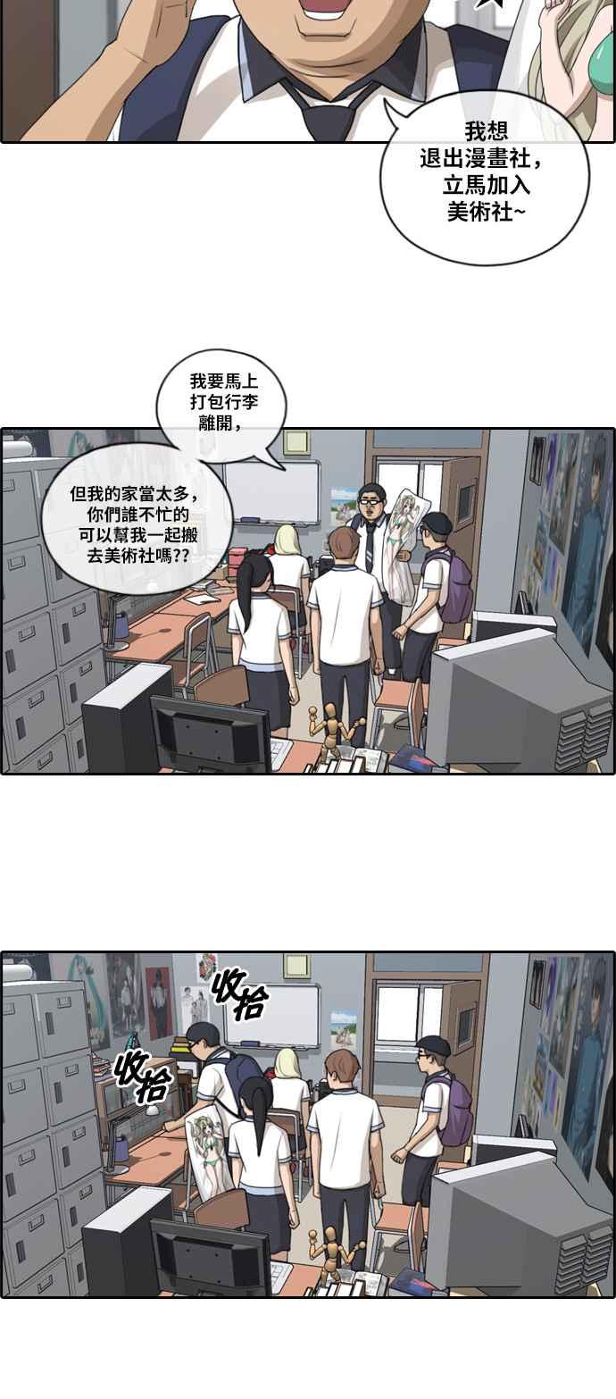 《青春白卷》漫画最新章节[第227话] 在浩TV (2)免费下拉式在线观看章节第【27】张图片