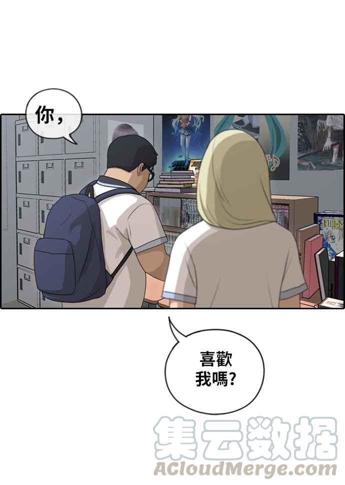 《青春白卷》漫画最新章节[第227话] 在浩TV (2)免费下拉式在线观看章节第【31】张图片