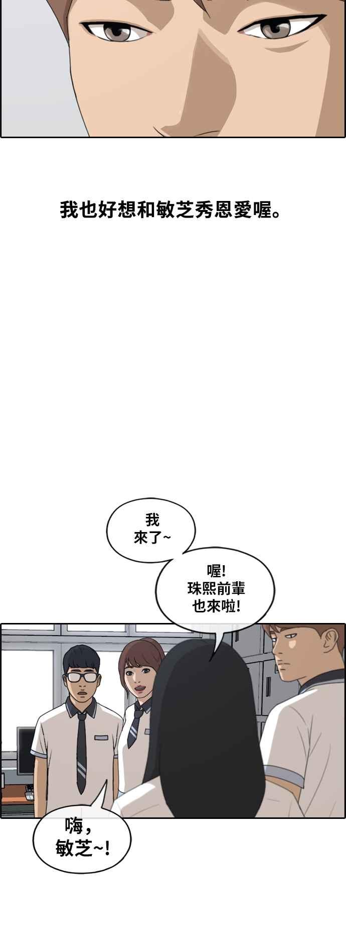 《青春白卷》漫画最新章节[第227话] 在浩TV (2)免费下拉式在线观看章节第【35】张图片