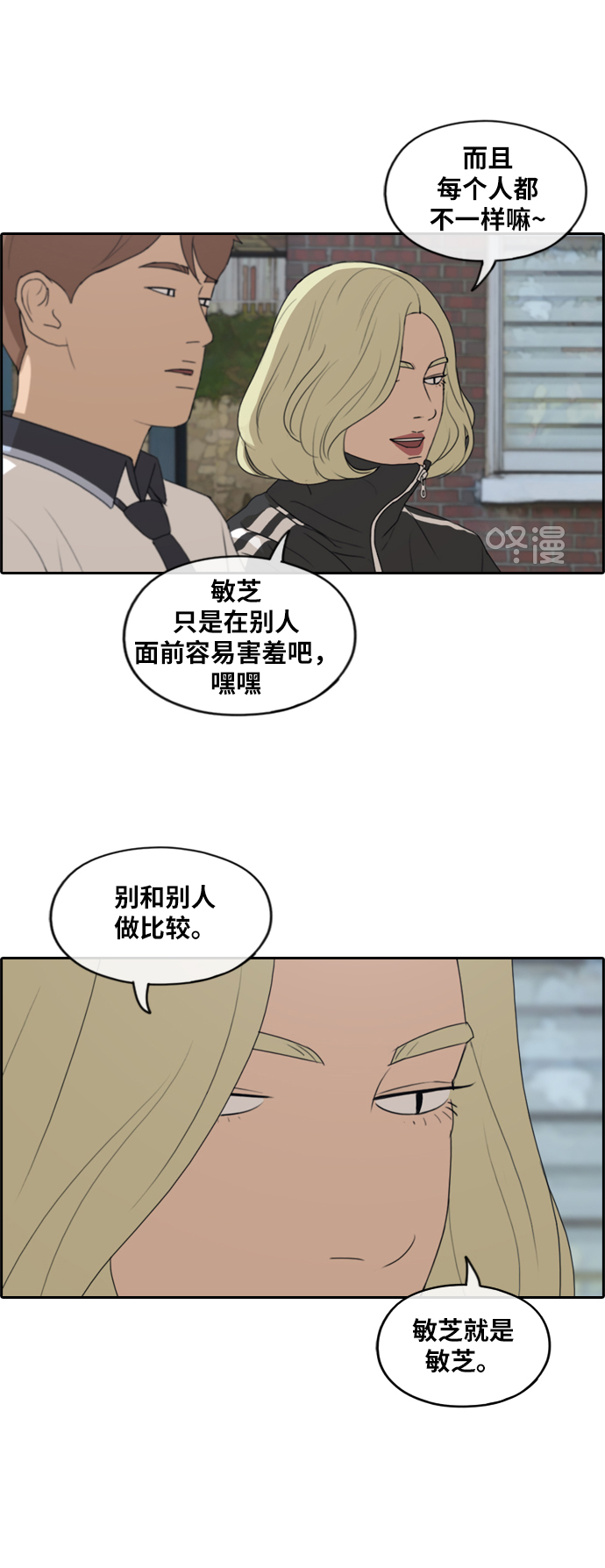 《青春白卷》漫画最新章节[第228话] 仲夏夜的镜浦台 (1)免费下拉式在线观看章节第【17】张图片