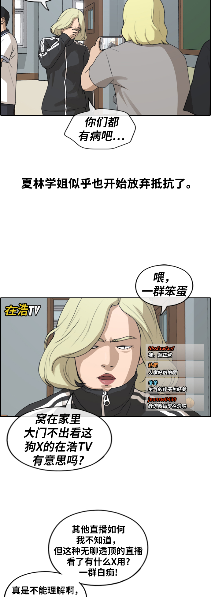 《青春白卷》漫画最新章节[第228话] 仲夏夜的镜浦台 (1)免费下拉式在线观看章节第【21】张图片