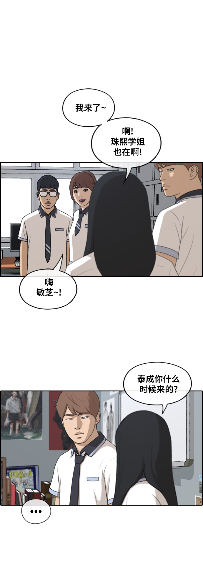 《青春白卷》漫画最新章节[第228话] 仲夏夜的镜浦台 (1)免费下拉式在线观看章节第【3】张图片