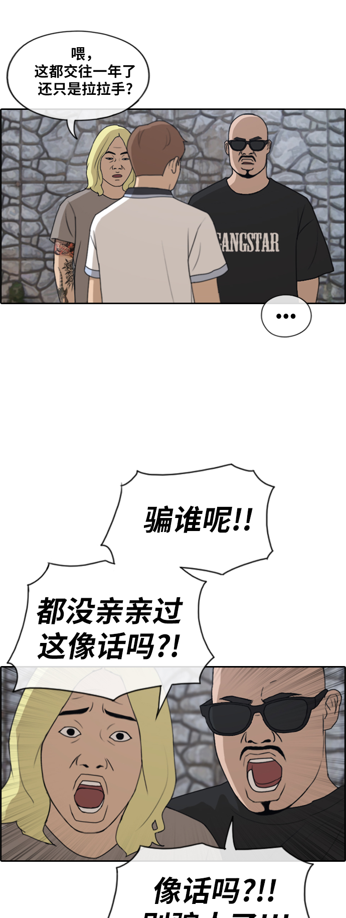 《青春白卷》漫画最新章节[第228话] 仲夏夜的镜浦台 (1)免费下拉式在线观看章节第【32】张图片