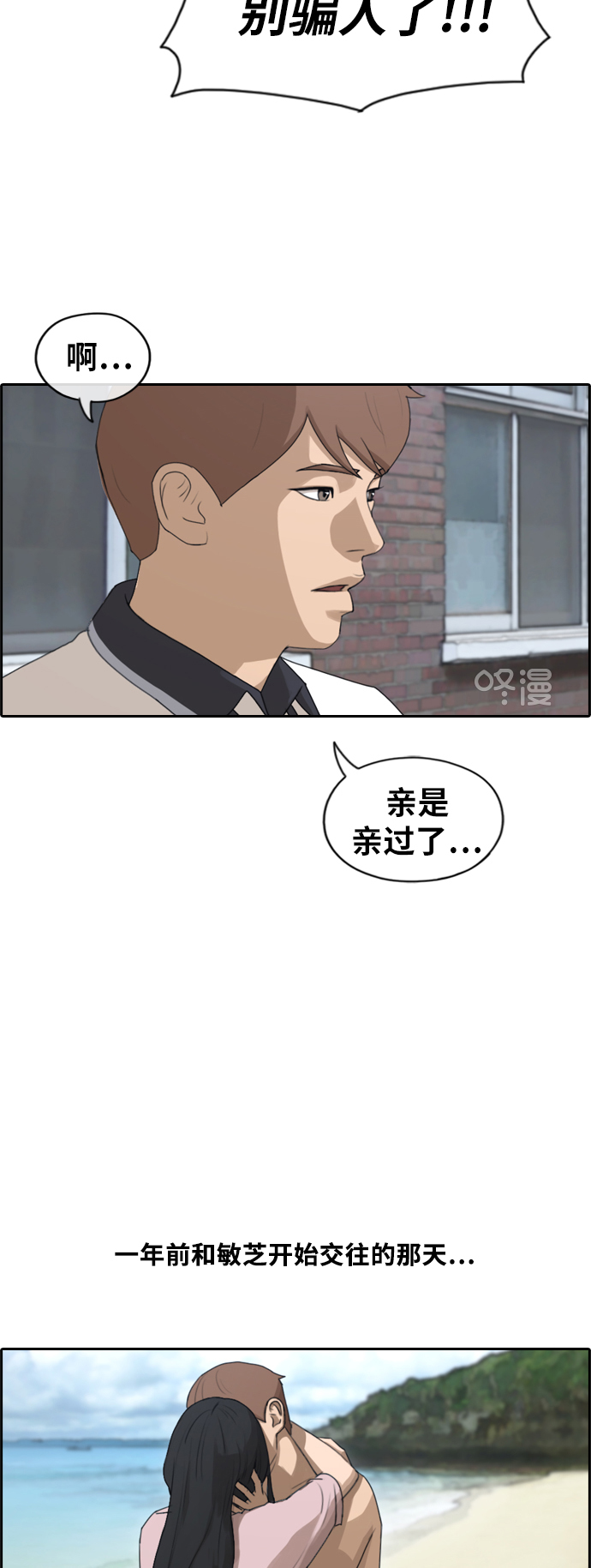 《青春白卷》漫画最新章节[第228话] 仲夏夜的镜浦台 (1)免费下拉式在线观看章节第【33】张图片