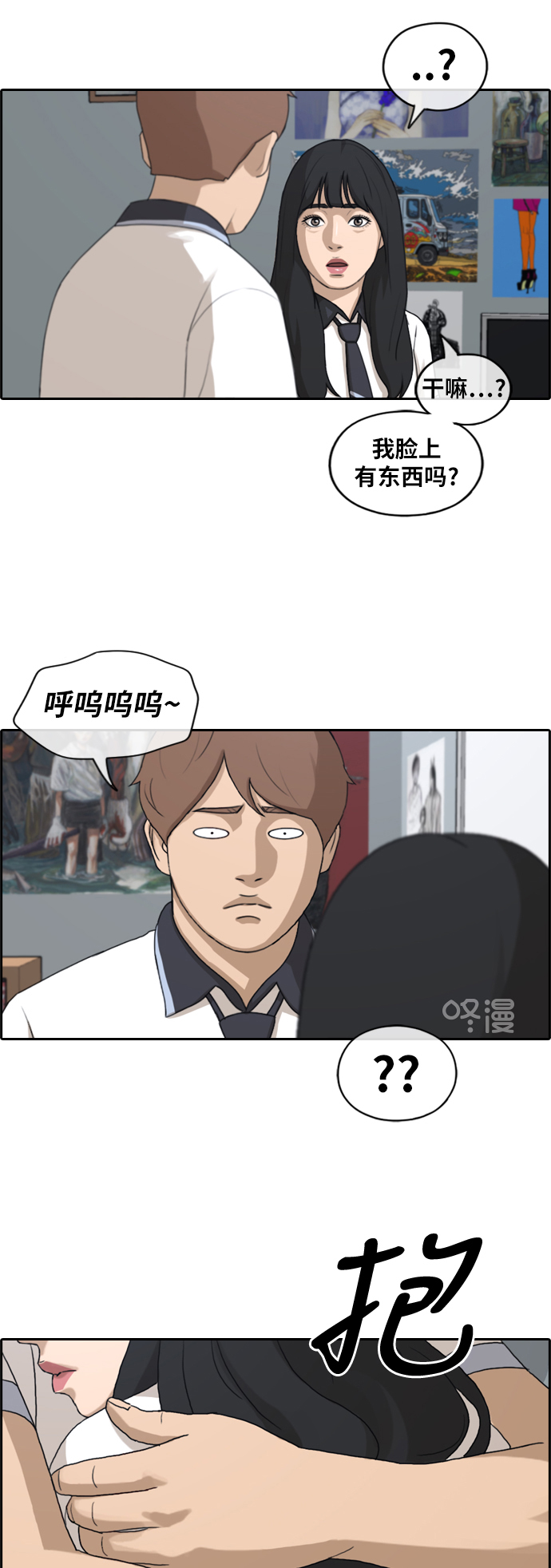 《青春白卷》漫画最新章节[第228话] 仲夏夜的镜浦台 (1)免费下拉式在线观看章节第【4】张图片