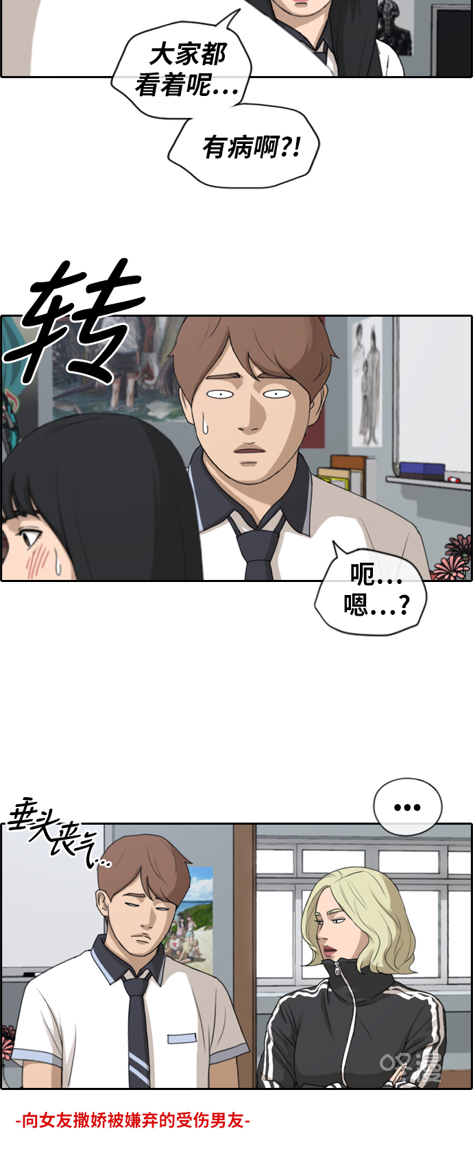 《青春白卷》漫画最新章节[第228话] 仲夏夜的镜浦台 (1)免费下拉式在线观看章节第【7】张图片