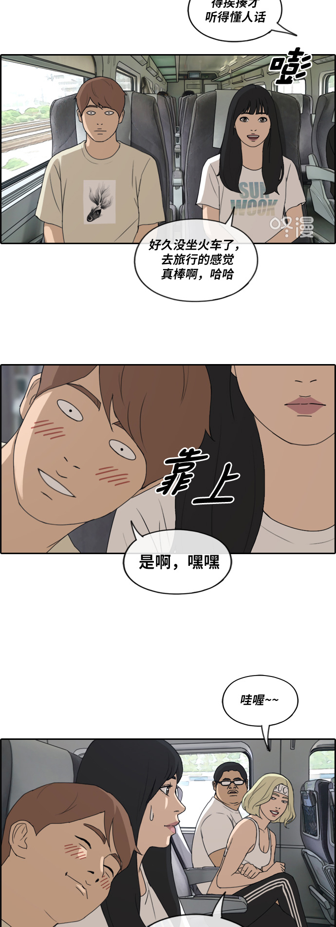 《青春白卷》漫画最新章节[第229话] 仲夏夜的镜浦台 (2)免费下拉式在线观看章节第【18】张图片