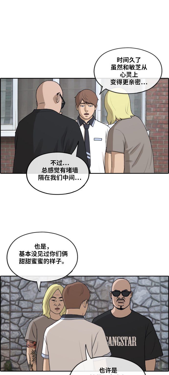 《青春白卷》漫画最新章节[第229话] 仲夏夜的镜浦台 (2)免费下拉式在线观看章节第【2】张图片