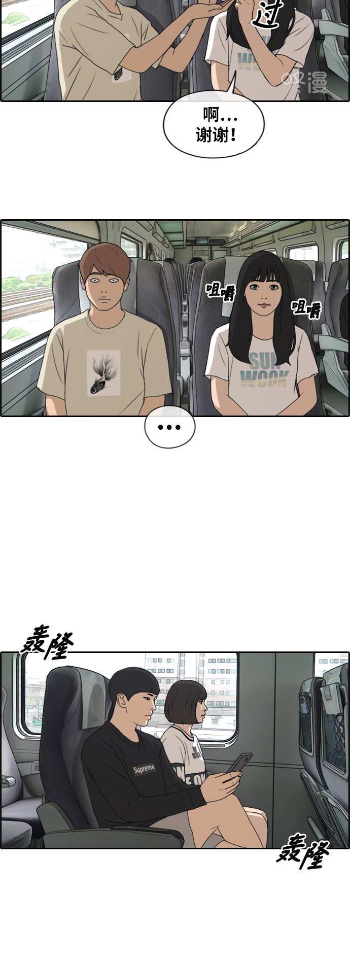 《青春白卷》漫画最新章节[第229话] 仲夏夜的镜浦台 (2)免费下拉式在线观看章节第【21】张图片