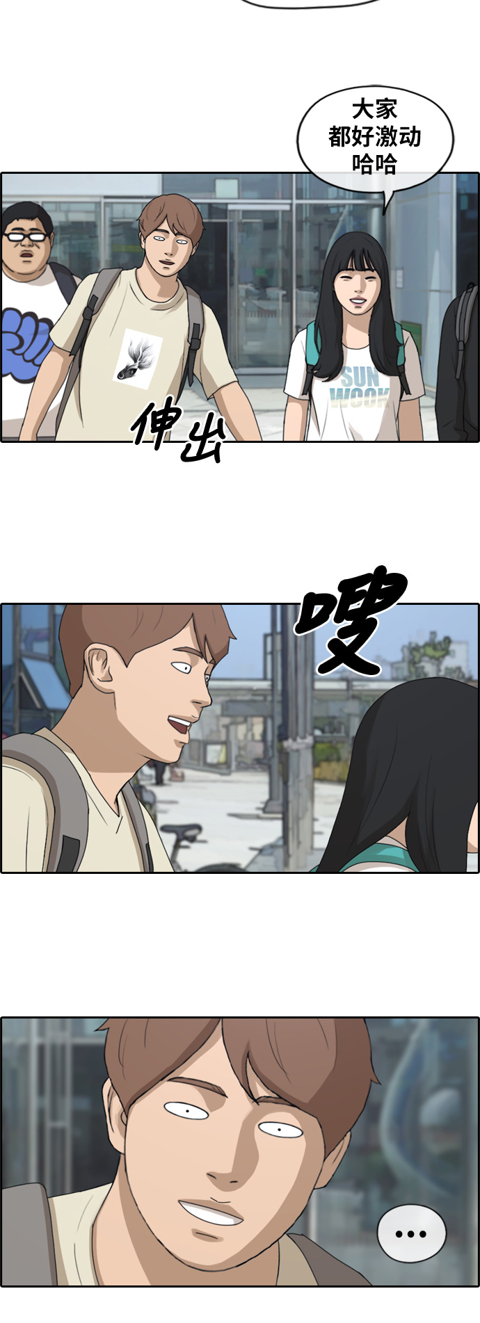 《青春白卷》漫画最新章节[第229话] 仲夏夜的镜浦台 (2)免费下拉式在线观看章节第【24】张图片