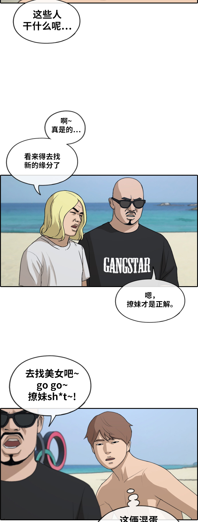 《青春白卷》漫画最新章节[第229话] 仲夏夜的镜浦台 (2)免费下拉式在线观看章节第【30】张图片