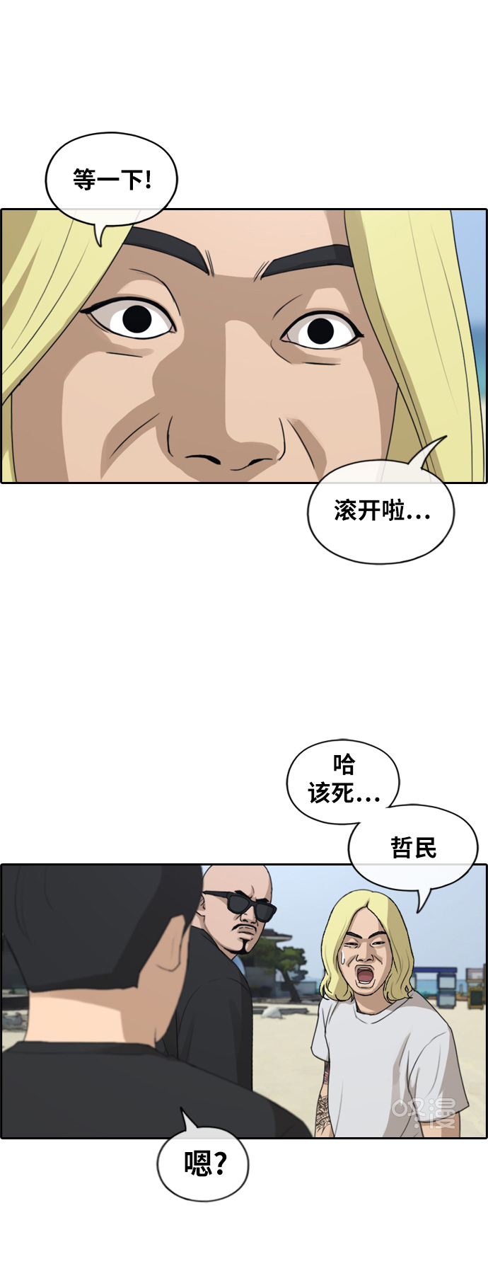 《青春白卷》漫画最新章节[第229话] 仲夏夜的镜浦台 (2)免费下拉式在线观看章节第【32】张图片