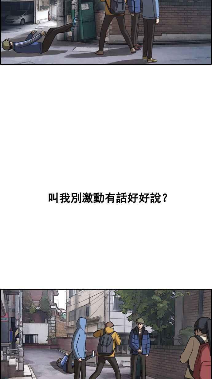 《青春白卷》漫画最新章节[第23话] 奴隶契约 (2)免费下拉式在线观看章节第【17】张图片