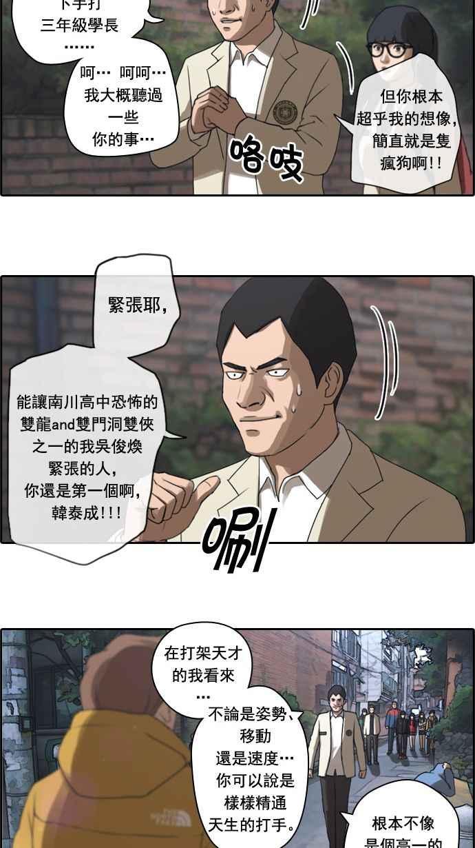 《青春白卷》漫画最新章节[第23话] 奴隶契约 (2)免费下拉式在线观看章节第【27】张图片