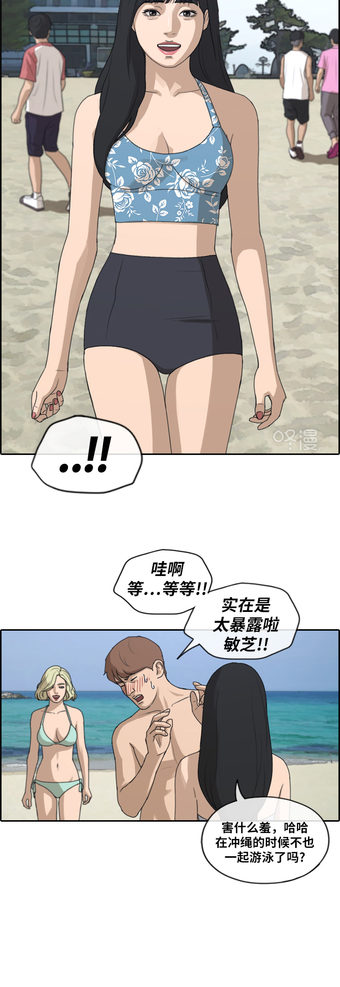 《青春白卷》漫画最新章节[第230话] 仲夏夜的镜浦台 (3)免费下拉式在线观看章节第【10】张图片