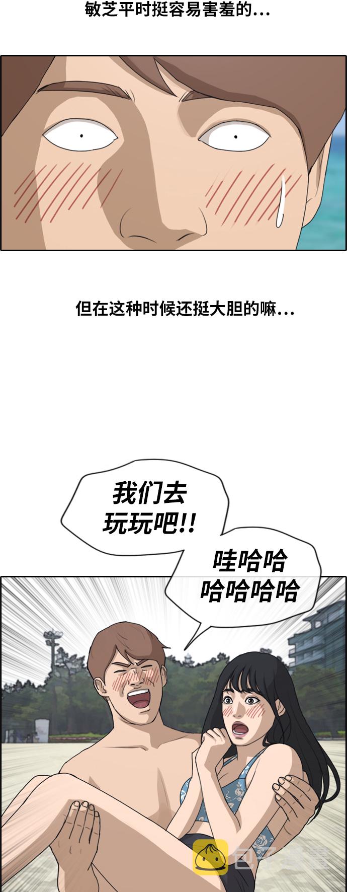 《青春白卷》漫画最新章节[第230话] 仲夏夜的镜浦台 (3)免费下拉式在线观看章节第【11】张图片