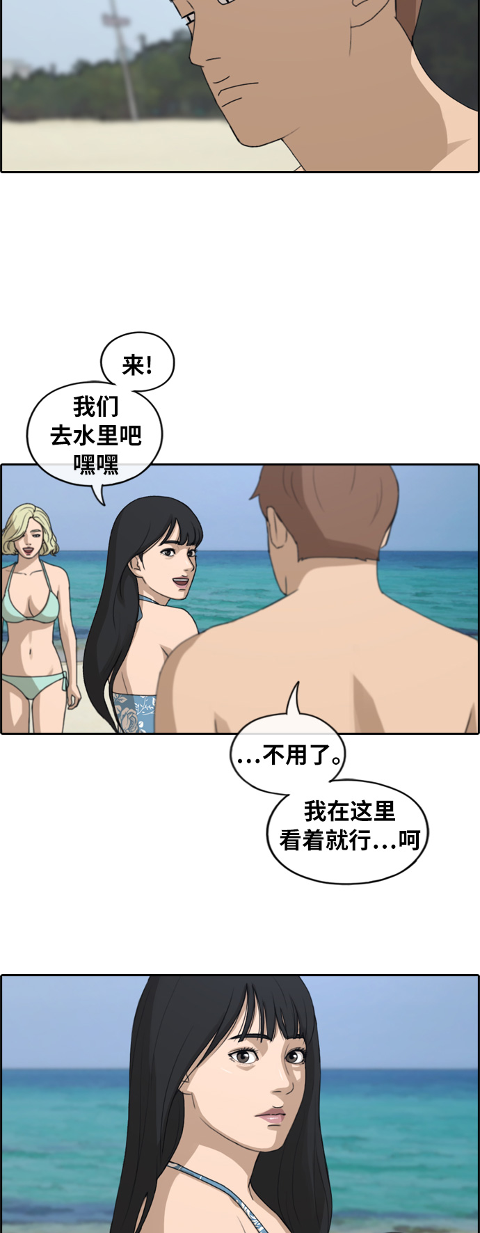 《青春白卷》漫画最新章节[第230话] 仲夏夜的镜浦台 (3)免费下拉式在线观看章节第【14】张图片