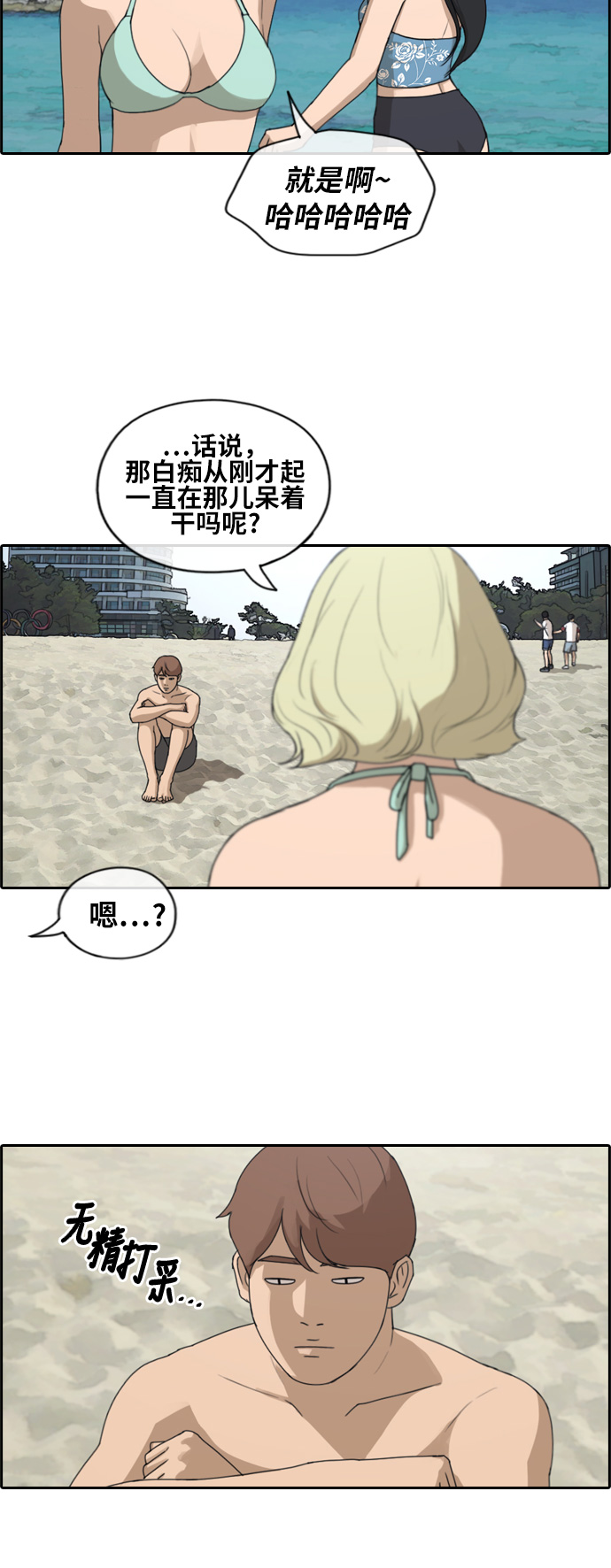 《青春白卷》漫画最新章节[第230话] 仲夏夜的镜浦台 (3)免费下拉式在线观看章节第【16】张图片