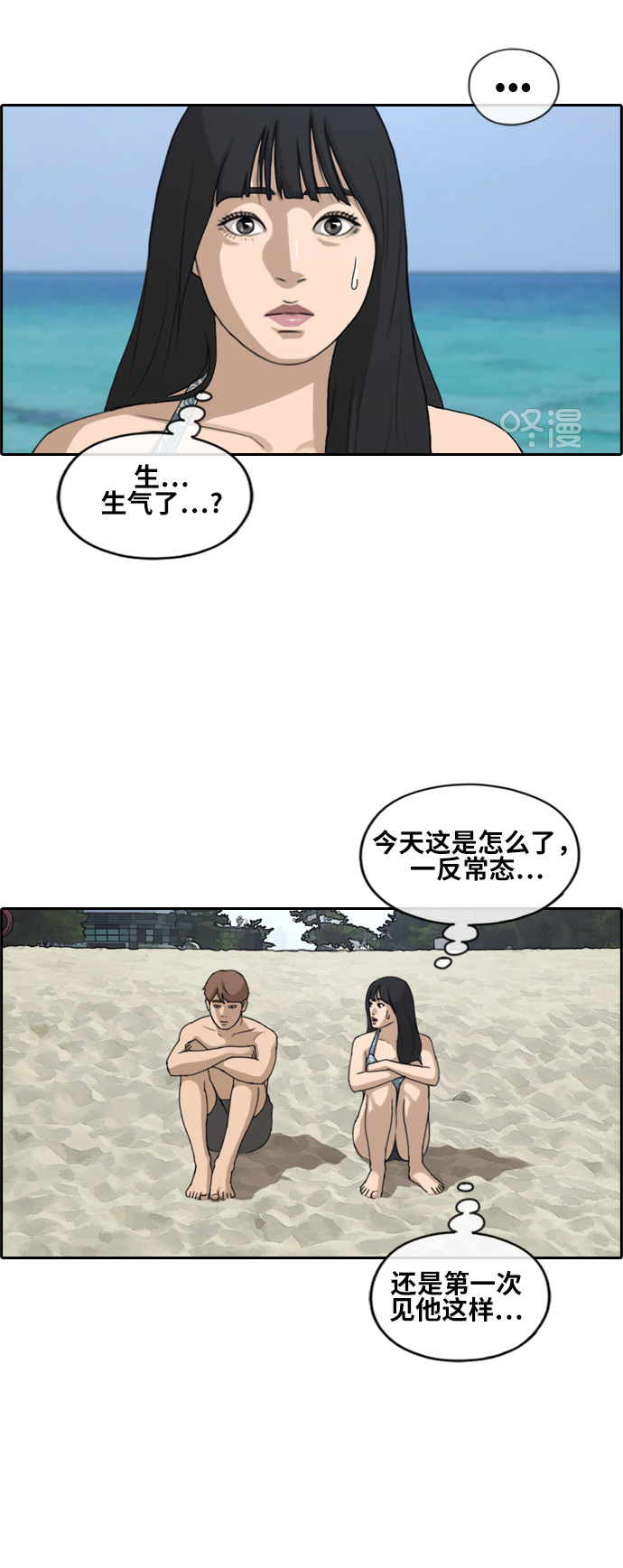 《青春白卷》漫画最新章节[第230话] 仲夏夜的镜浦台 (3)免费下拉式在线观看章节第【17】张图片