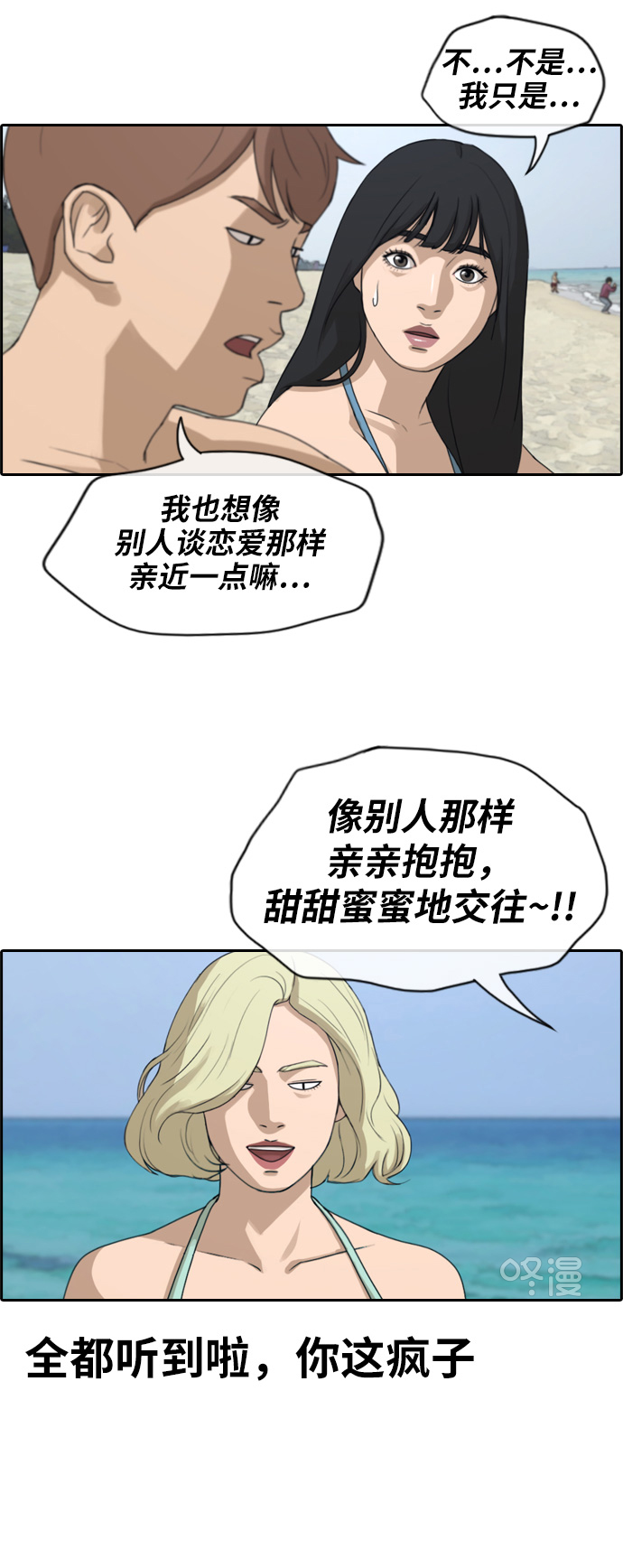 《青春白卷》漫画最新章节[第230话] 仲夏夜的镜浦台 (3)免费下拉式在线观看章节第【22】张图片