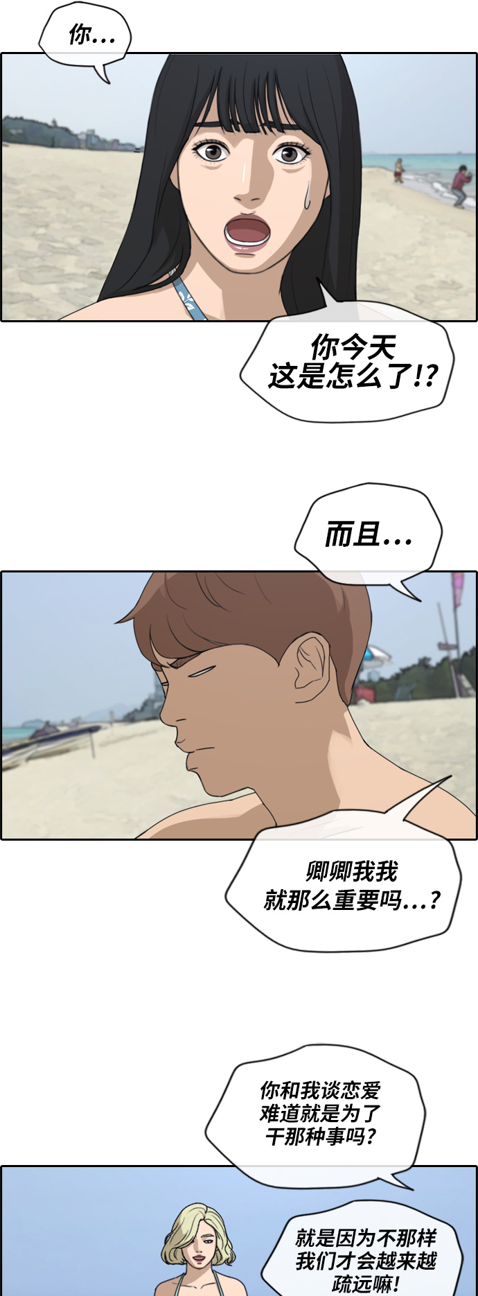 《青春白卷》漫画最新章节[第230话] 仲夏夜的镜浦台 (3)免费下拉式在线观看章节第【23】张图片