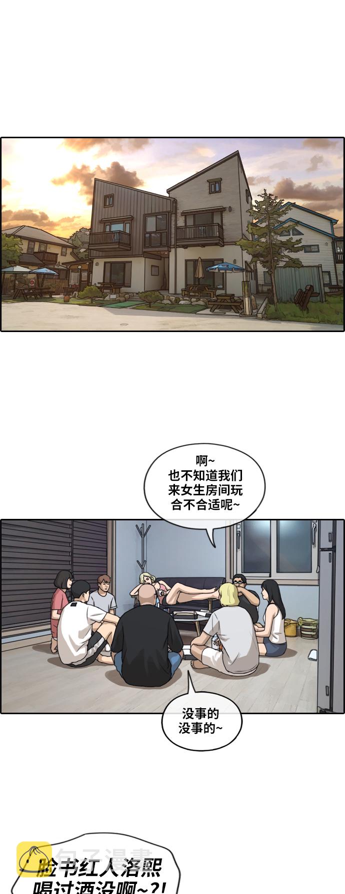 《青春白卷》漫画最新章节[第230话] 仲夏夜的镜浦台 (3)免费下拉式在线观看章节第【30】张图片