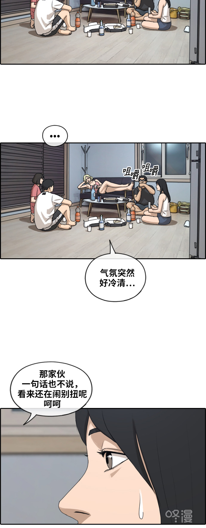 《青春白卷》漫画最新章节[第230话] 仲夏夜的镜浦台 (3)免费下拉式在线观看章节第【37】张图片