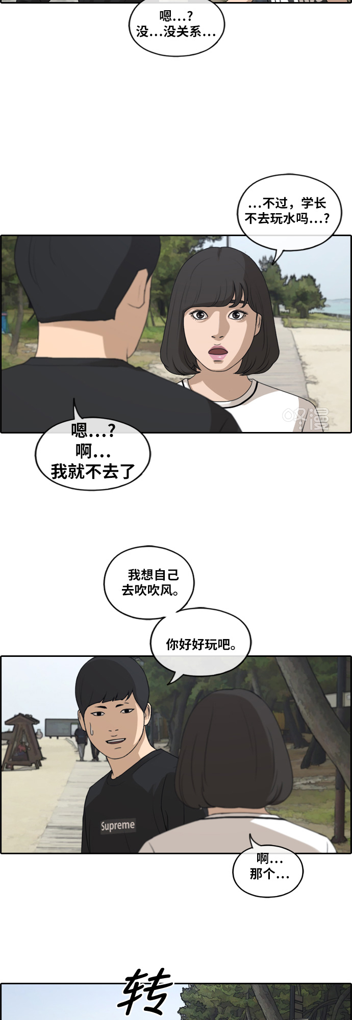 《青春白卷》漫画最新章节[第230话] 仲夏夜的镜浦台 (3)免费下拉式在线观看章节第【7】张图片