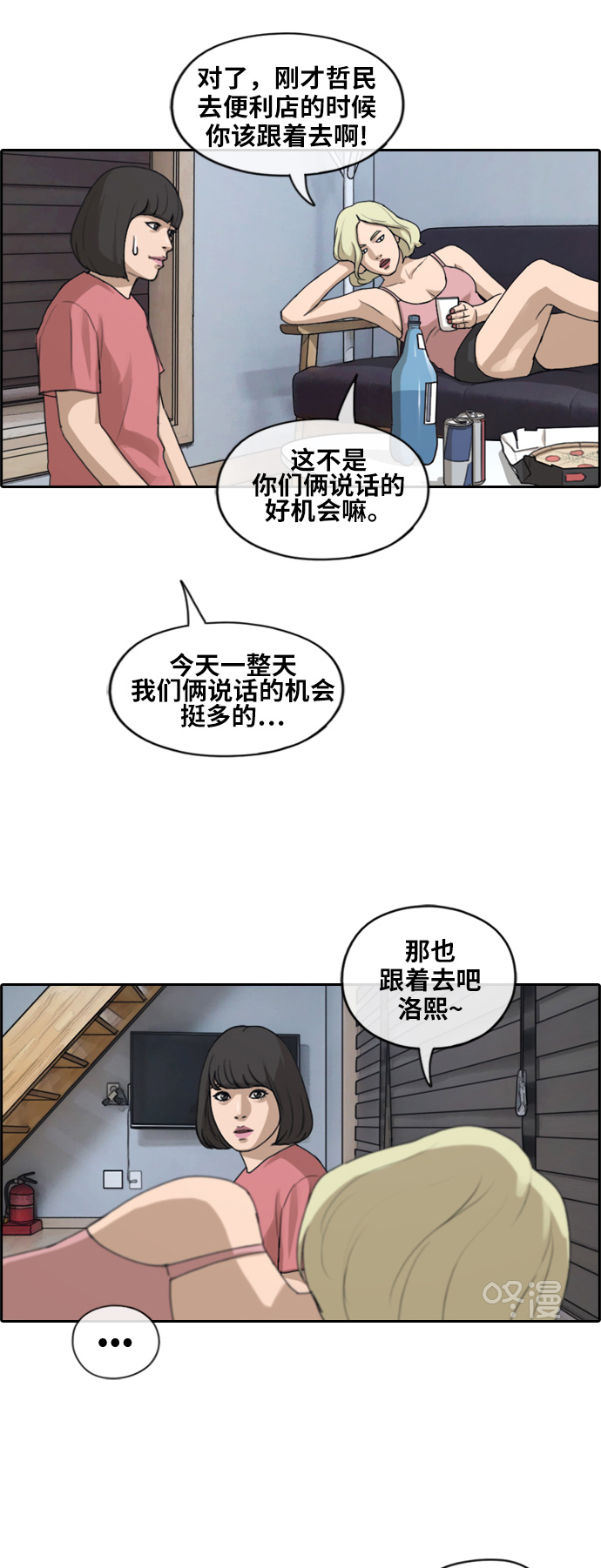 《青春白卷》漫画最新章节[第231话] 仲夏夜的镜浦台 (4)免费下拉式在线观看章节第【20】张图片