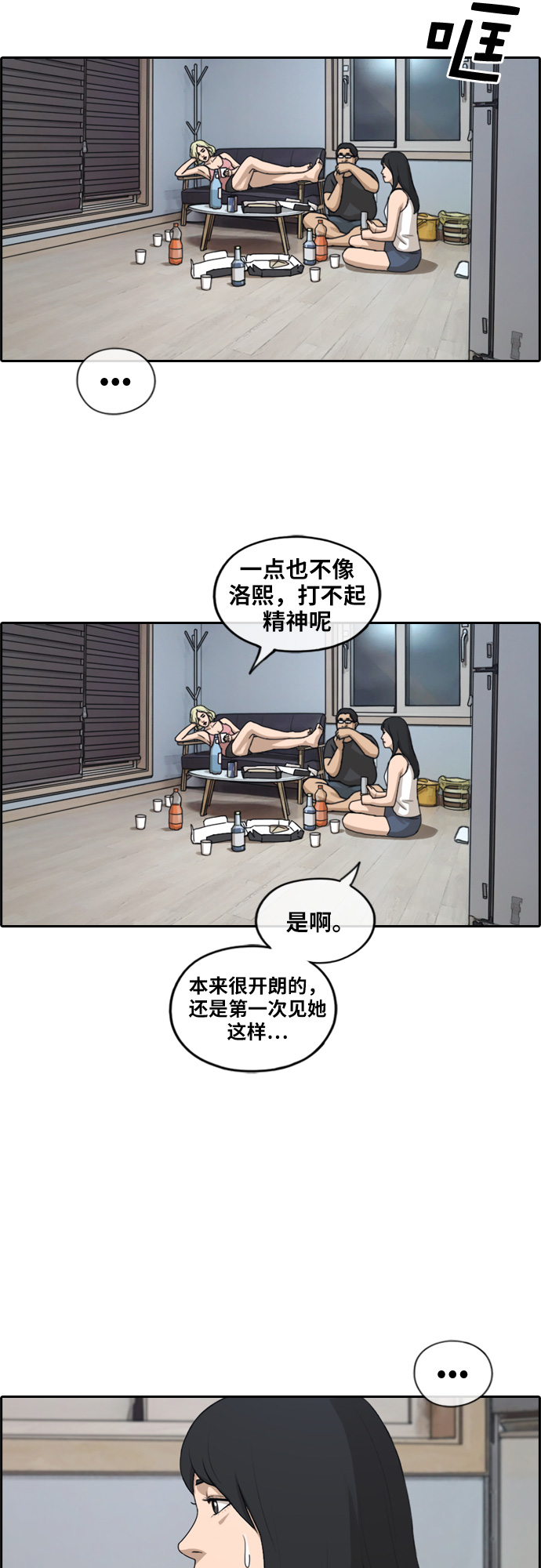 《青春白卷》漫画最新章节[第231话] 仲夏夜的镜浦台 (4)免费下拉式在线观看章节第【22】张图片